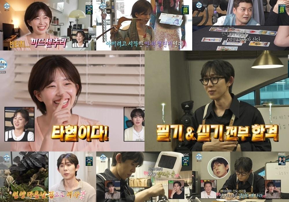 본문 이미지 - '나 혼자 산다' 방송화면 캡처