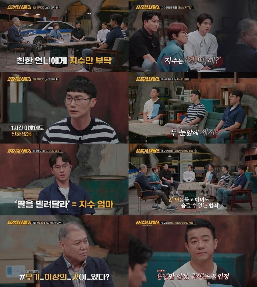 본문 이미지 - '용감한 형사들3' 방송화면 캡처