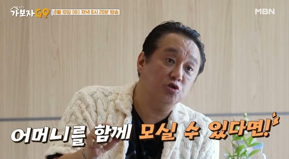 본문 이미지 - (MBN '가보자GO' 갈무리)