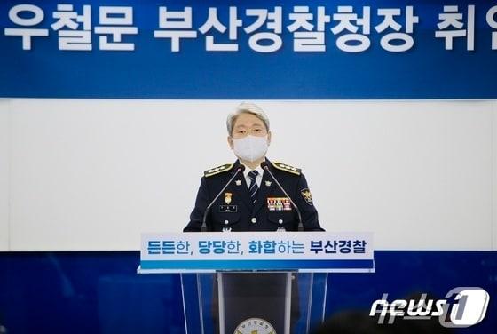 본문 이미지 - 우철문 부산경찰청장.(부산경찰청 제공) 