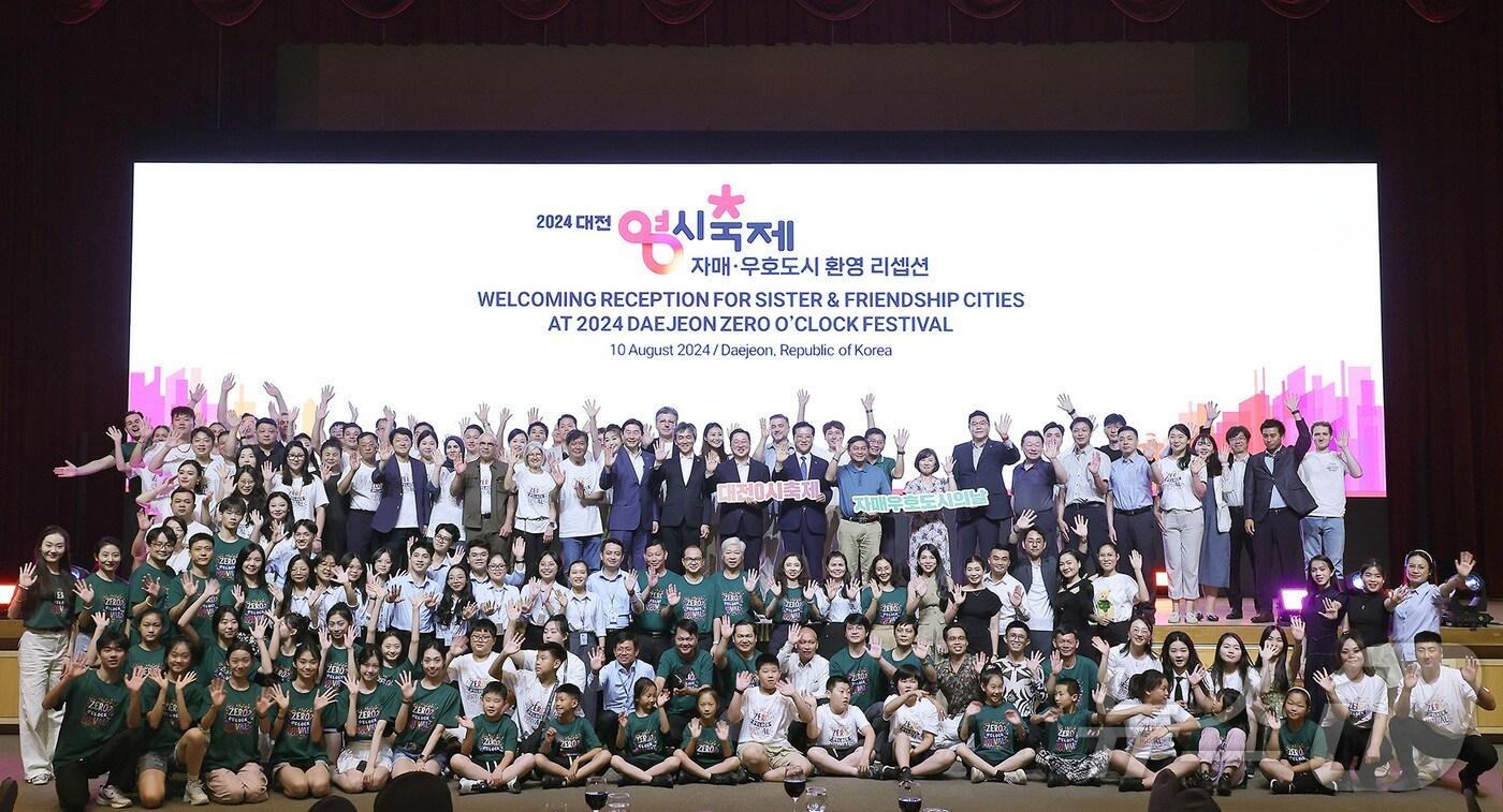 10일 대전컨벤션센터에서 0시축제에 참여한 해외 자매·우호도시 대표단 환영 리셉션이 열려 참석자들이 기념촬영을 하고 있다. (대전시 제공) /뉴스1