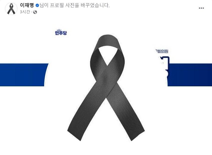 본문 이미지 - 이재명 전 더불어민주당 대표 페이스북 갈무리