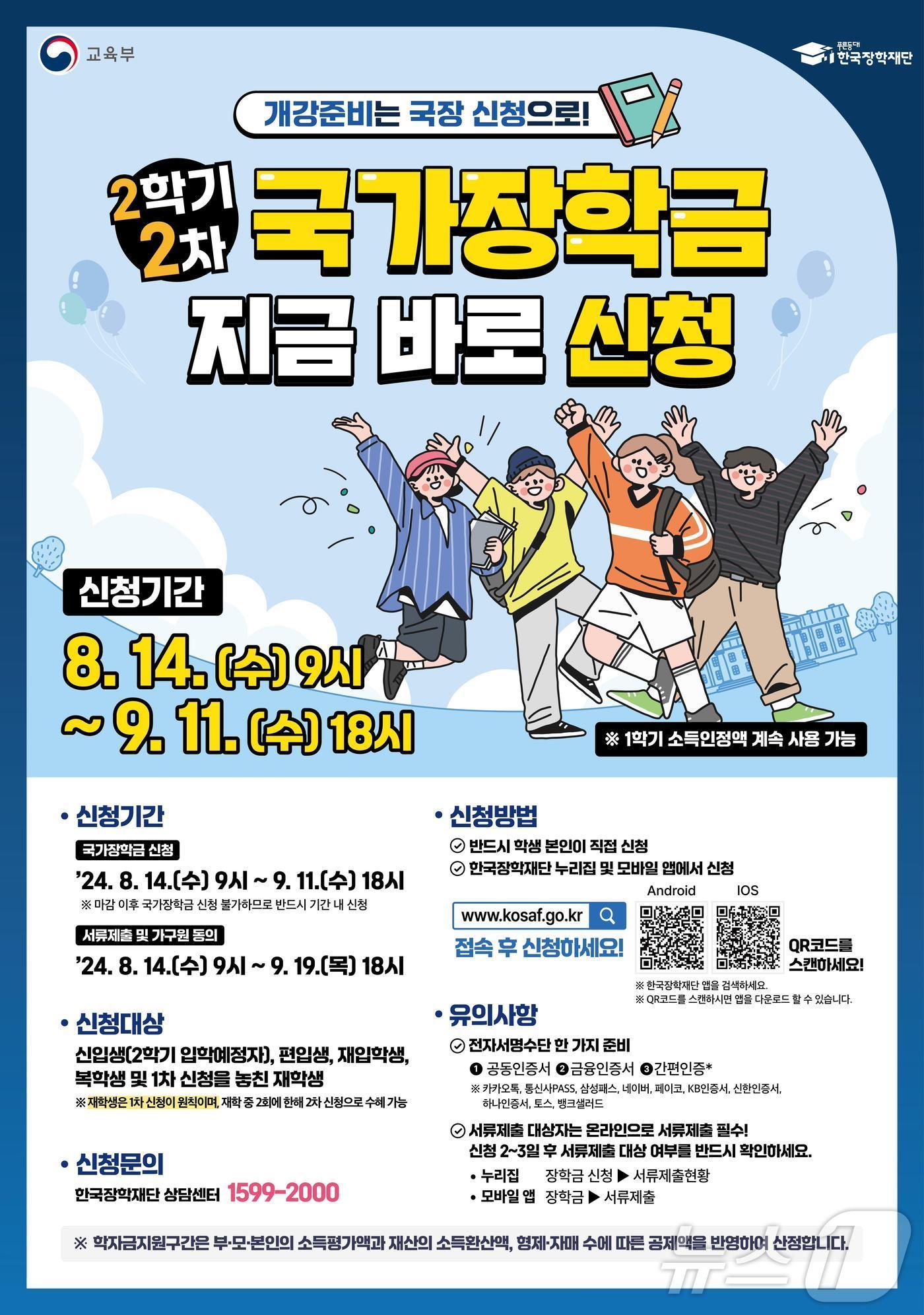 본문 이미지 - 교육부 제공