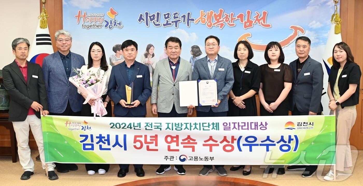 김충섭 김천시장이 지난 8일 지방자치단체 일자리대상 '우수상'을 차지한 담당 공무원들과 기념사진을 찍고 있다. (김천시 제공) 2024.8.11/뉴스1