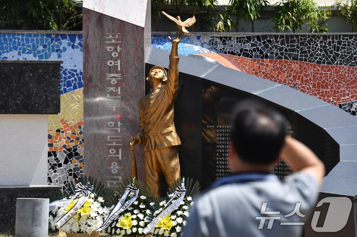 경북 포항시 포항여고 앞 학도의용군 추모공원 모습. (뉴스1 자료, 제판매 및 DB금지) 2025.7.16/뉴스1 ⓒ News1 최창호 기자