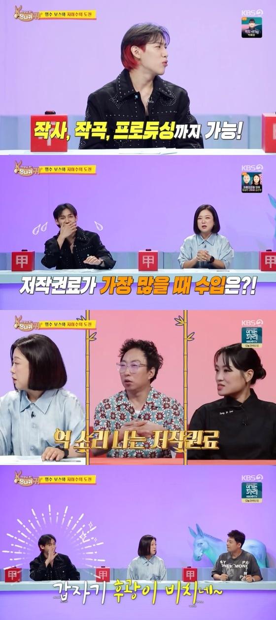 본문 이미지 - KBS 2TV &#39;사장님 귀는 당나귀 귀   