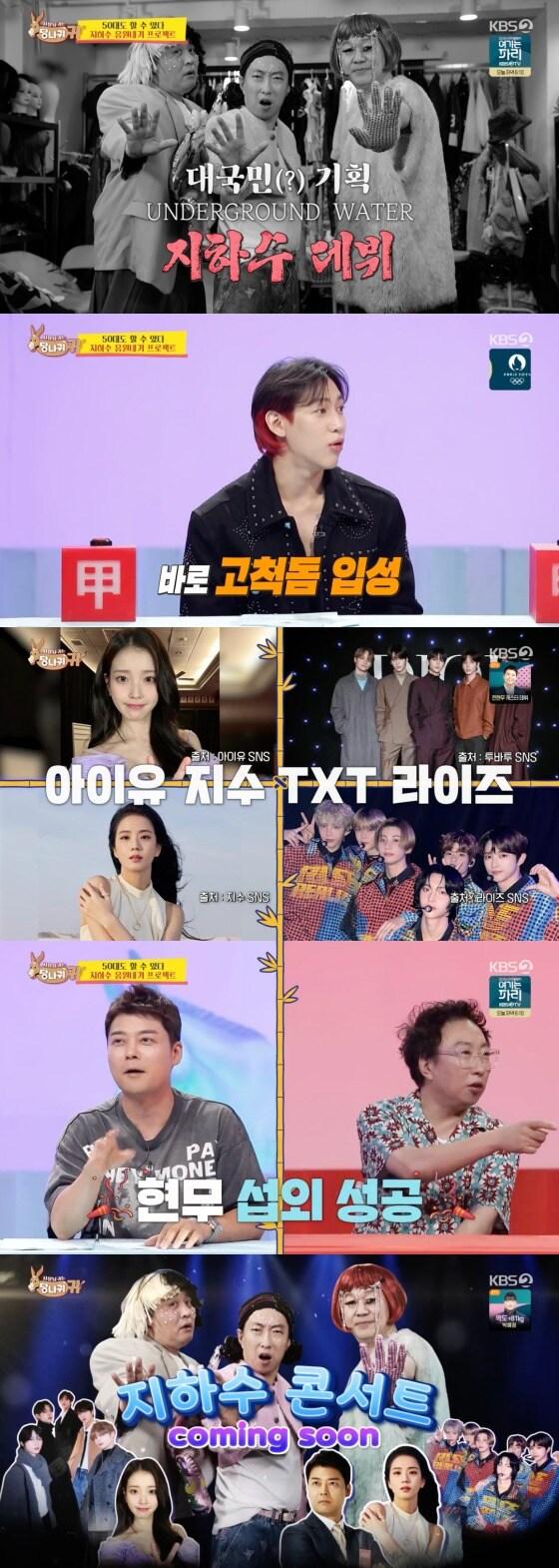 본문 이미지 -  KBS 2TV '사장님 귀는 당나귀 귀   