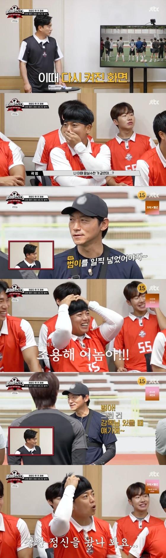 본문 이미지 -    JTBC '뭉쳐야 찬다 3' 방송화면 갈무리 