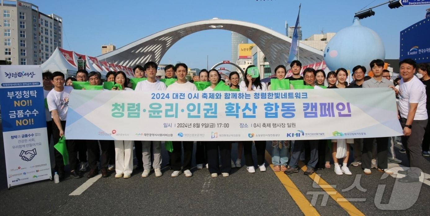 본문 이미지 - 지난 9일 소상공인시장진흥공단(이사장 박성효)은 대전지역 7개 공공기관과 대전 0시 축제에 참여하여 반부패·청렴문화 캠페인을 진행했다.(소상공인시장진흥공단 제공)