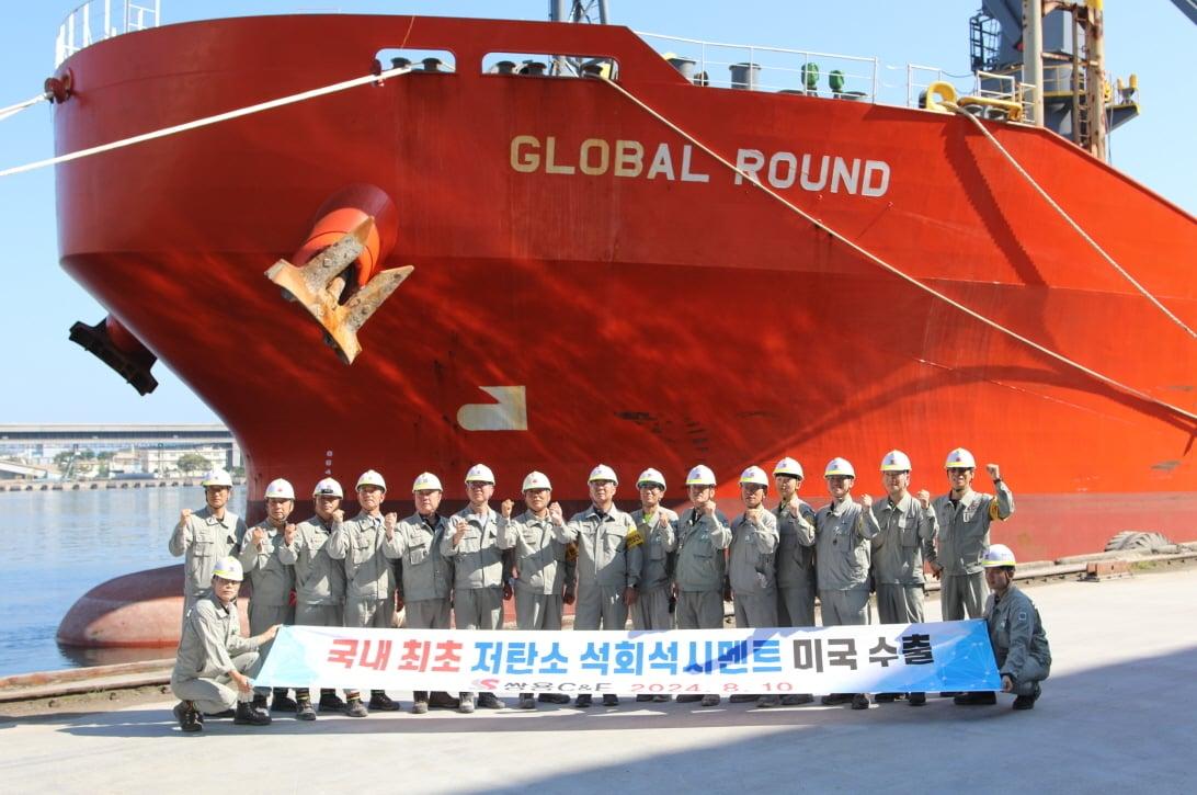 본문 이미지 - 쌍용C&E 임직원들이 저탄소 석회석시멘트 국내 최초 미국 수출을 기념하며 친환경시멘트 생산 증대를 다짐했다.(쌍용C&E 제공) 