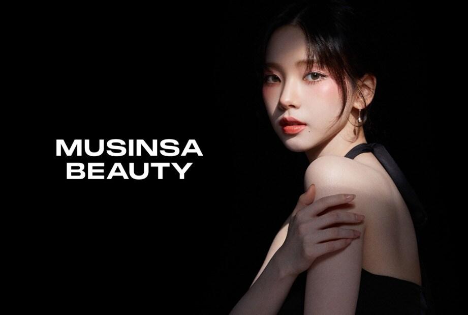 본문 이미지 - 무신사는 무신사 뷰티를 대표하는 얼굴로 4세대 대표 K팝 그룹 에스파의 카리나를 발탁했다. (무신사 제공)