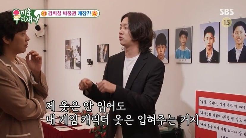 본문 이미지 - (SBS '미운우리새끼' 갈무리)