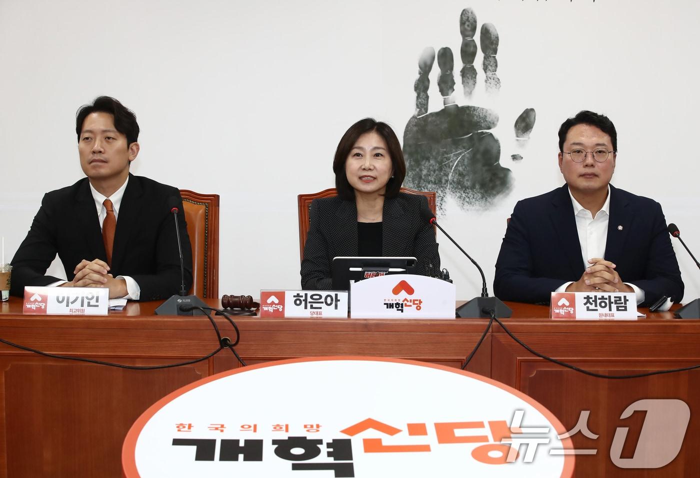 본문 이미지 - 허은아 개혁신당 대표가 12일 오전 서울 여의도 국회에서 열린 최고위원회의에서 모두발언을 하고 있다. 2024.8.12/뉴스1 ⓒ News1 이광호 기자