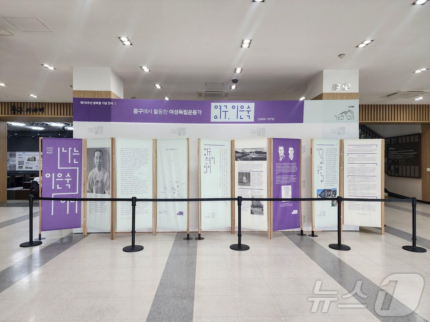 본문 이미지 - 이은숙 선생 전시회.(중구청 제공)