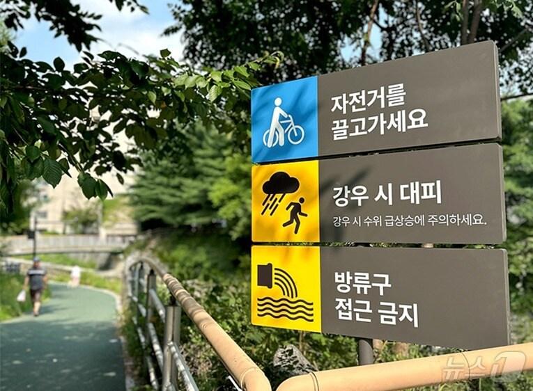 본문 이미지 -  도봉구, 방학천 공공 시각 매체 전면 개선 (도봉구 제공)