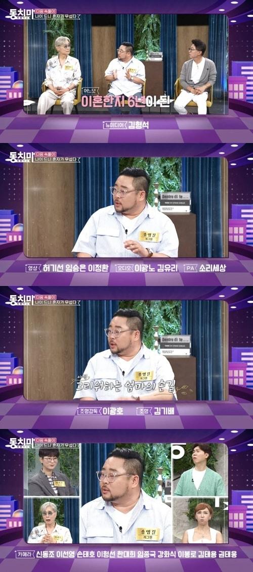 본문 이미지 - 사진=MBN '속풀이쇼 동치미'