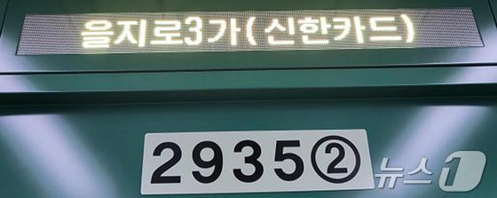 본문 이미지 - 을지로3가역 역명 병기 예시. 