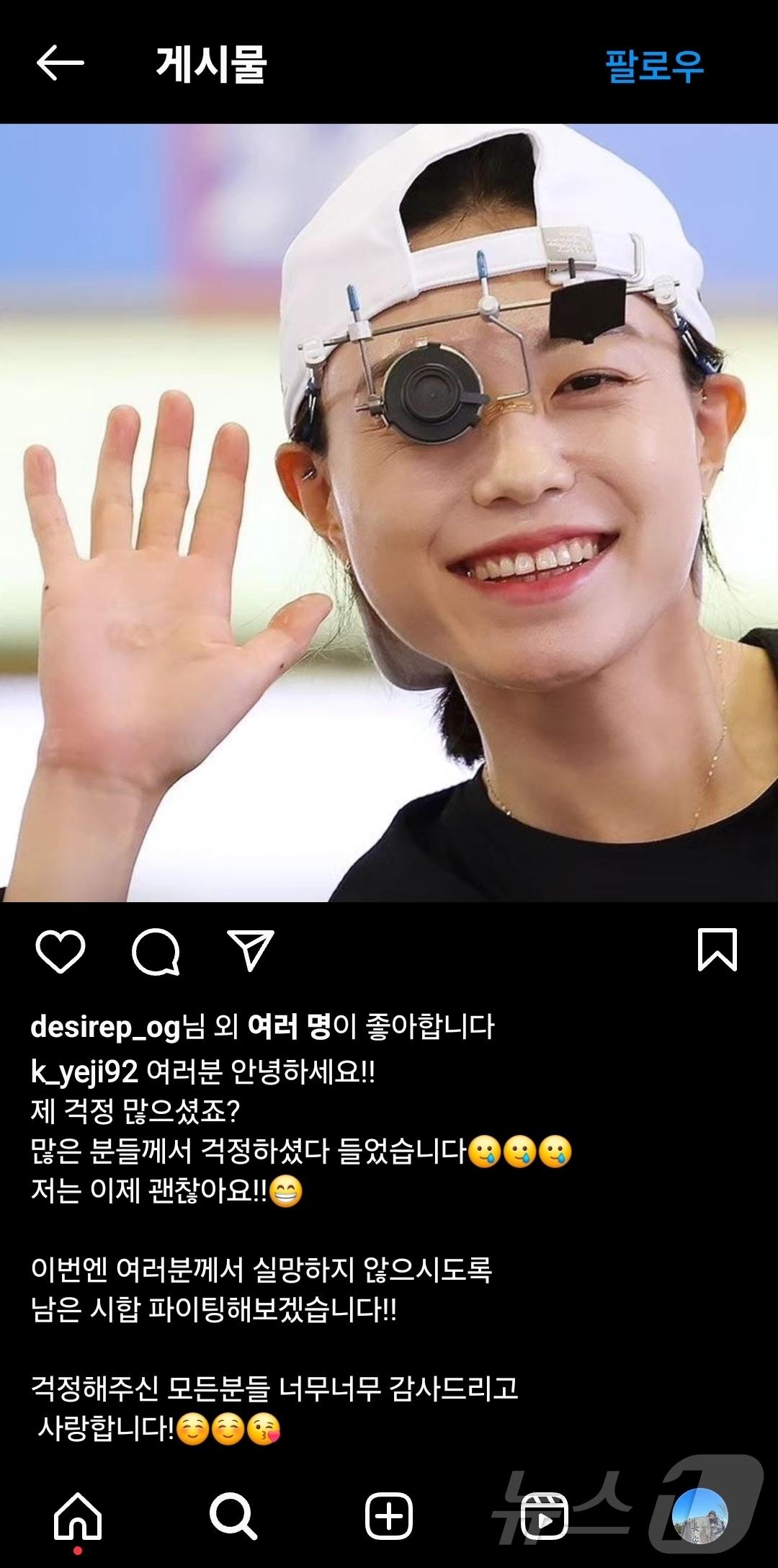 본문 이미지 - 기자회견 중 쓰러진 파리 올림픽 사격 은메달 리스트 김예지 선수가 건강을 회복했다며 감사의 마음으로 자신의 SNS에 사진과 함께 글을 올렸다.(김예지 선수 인스타그램 캡쳐)2024.8.12/뉴스1