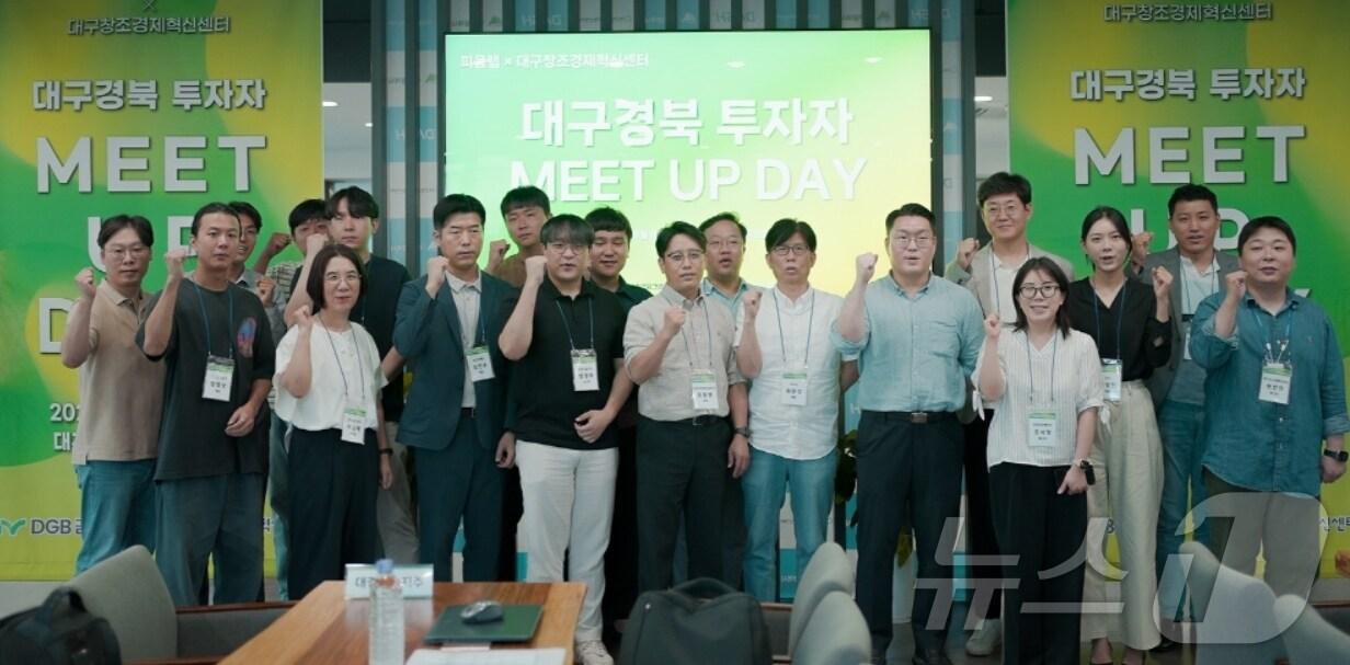 본문 이미지 - 대구·경북 스타트업을 위한 '투자자 1대 1 밋업데이'에 참가한 스타트업과 벤처캐피탈 투자자들이 파이팅을 외치고 있다.(iM뱅크 제공)