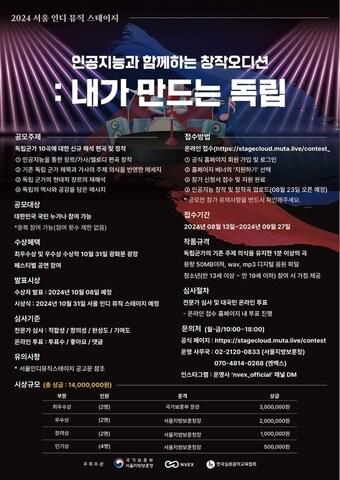 본문 이미지 - (국가보훈부 서울지방보훈청 제공)