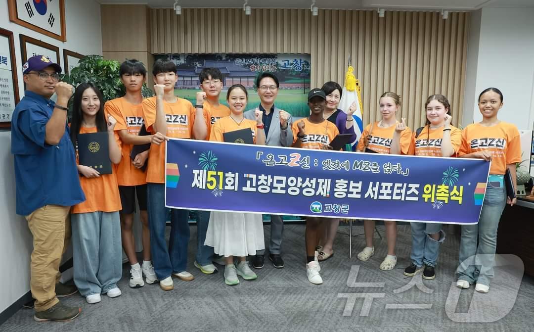 본문 이미지 - 지난해 한국잼버리대회의 참가한 국제 청소년들이 1년여 만에 고창을 찾아 문화관광 체험활동과 함께 고창군 홍보 서포터 활동을 약속했다.(고창군 제공)2024.8.11/뉴스1 