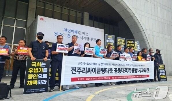본문 이미지 - 전북지역 노동시민단체가 지난 6월 26일 전주시청에서 기자회견을 갖고, 전주종합리사이클링타운 사고 책임자에 대한 처벌을 촉구했다. 운영 정상화와 해고자 복직을 위한 국회의 적극적인 개입도 요구했다./뉴스1