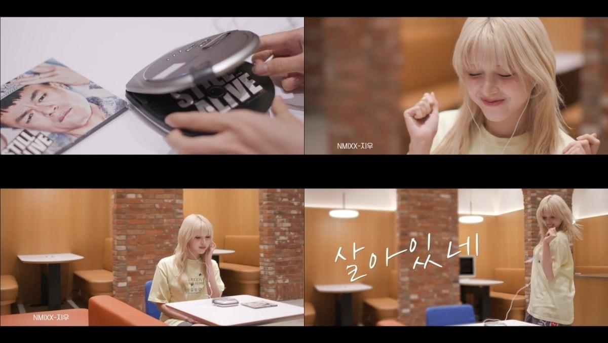 본문 이미지 - 엔믹스 지우