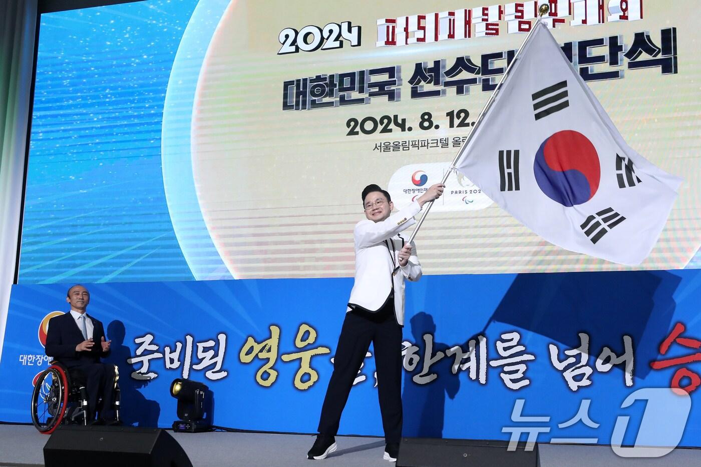배동현 파리 패럴림픽 선수단장이 12일 오후 서울 송파구 올림픽파크텔에서 열린 '2024 파리 패럴림픽 대한민국 선수단 결단식'에서 태극기를 흔들고 있다. 2024.8.12/뉴스1 ⓒ News1 이승배 기자