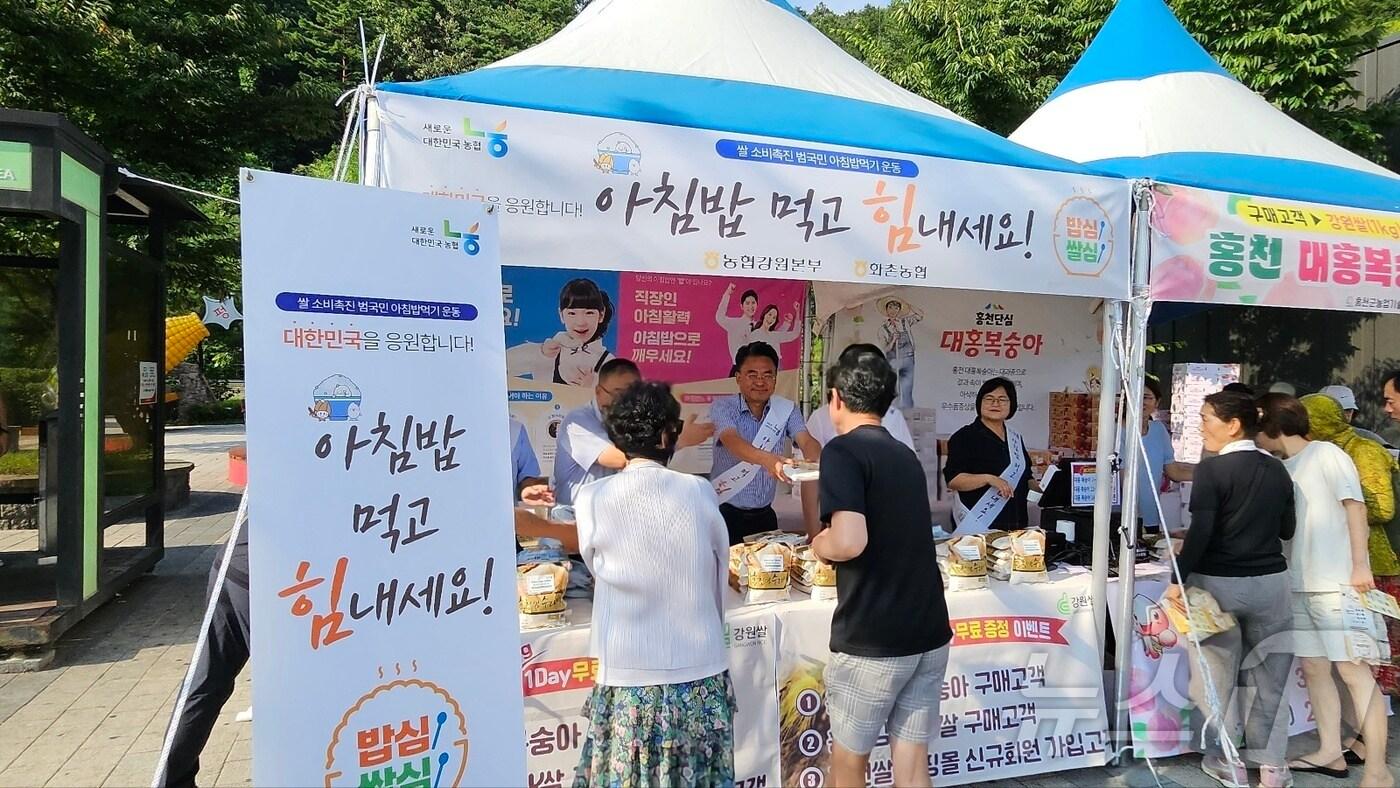 본문 이미지 - 농협 강원본부, 휴가객 대상 아침밥 먹기 운동 캠페인 실시.(농협 강원본부 제공)
