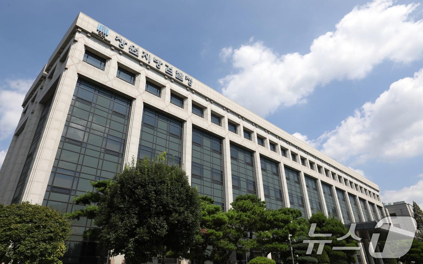 본문 이미지 - 창원지방검찰청 전경. ⓒ 뉴스1 윤일지 기자