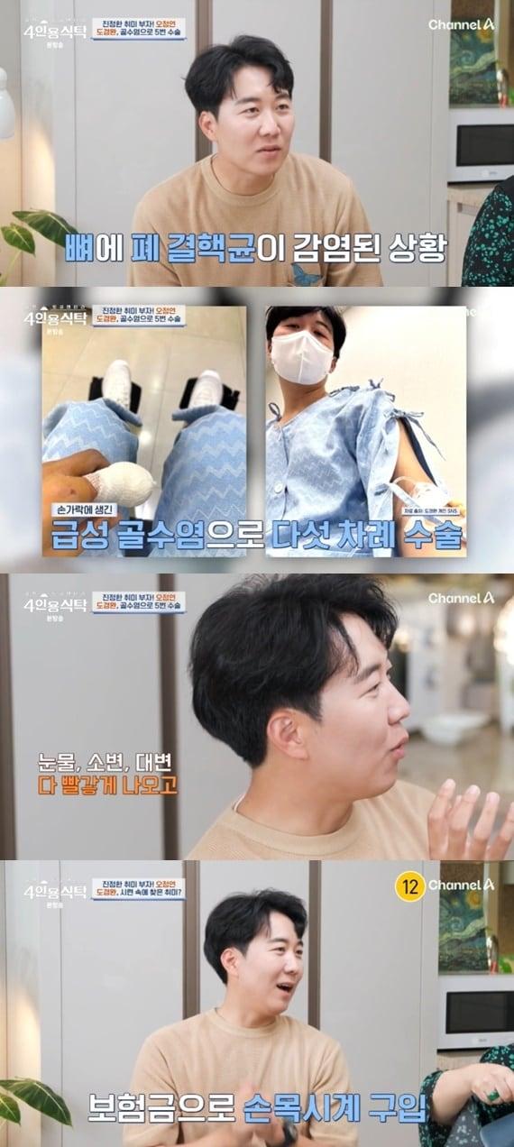 본문 이미지 - 채널A '절친 토큐멘터리 4인용식탁'