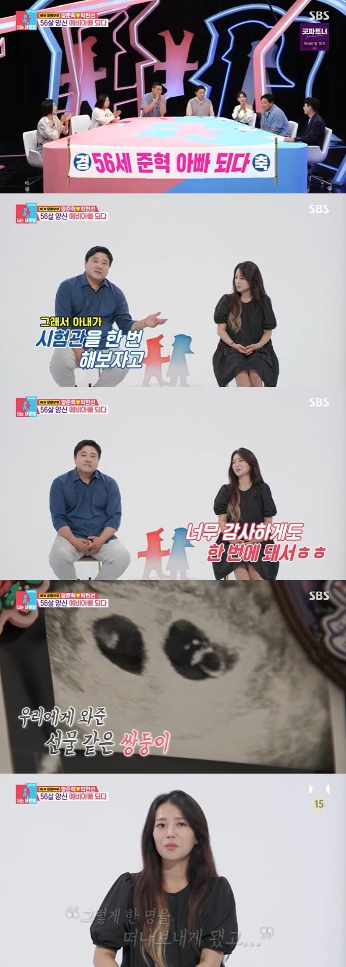 본문 이미지 - SBS '동상이몽2' 캡처