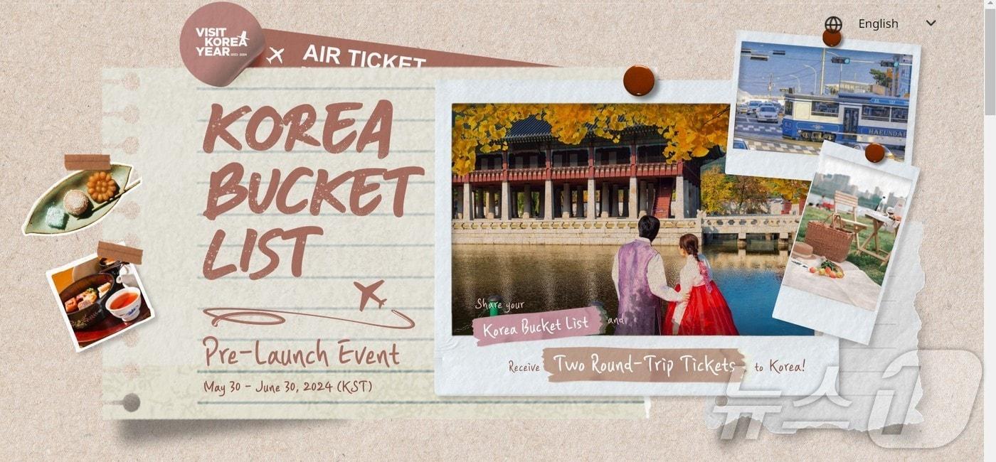 코리아 버킷리스트 전용 누리집(해당 누리집 갈무리)