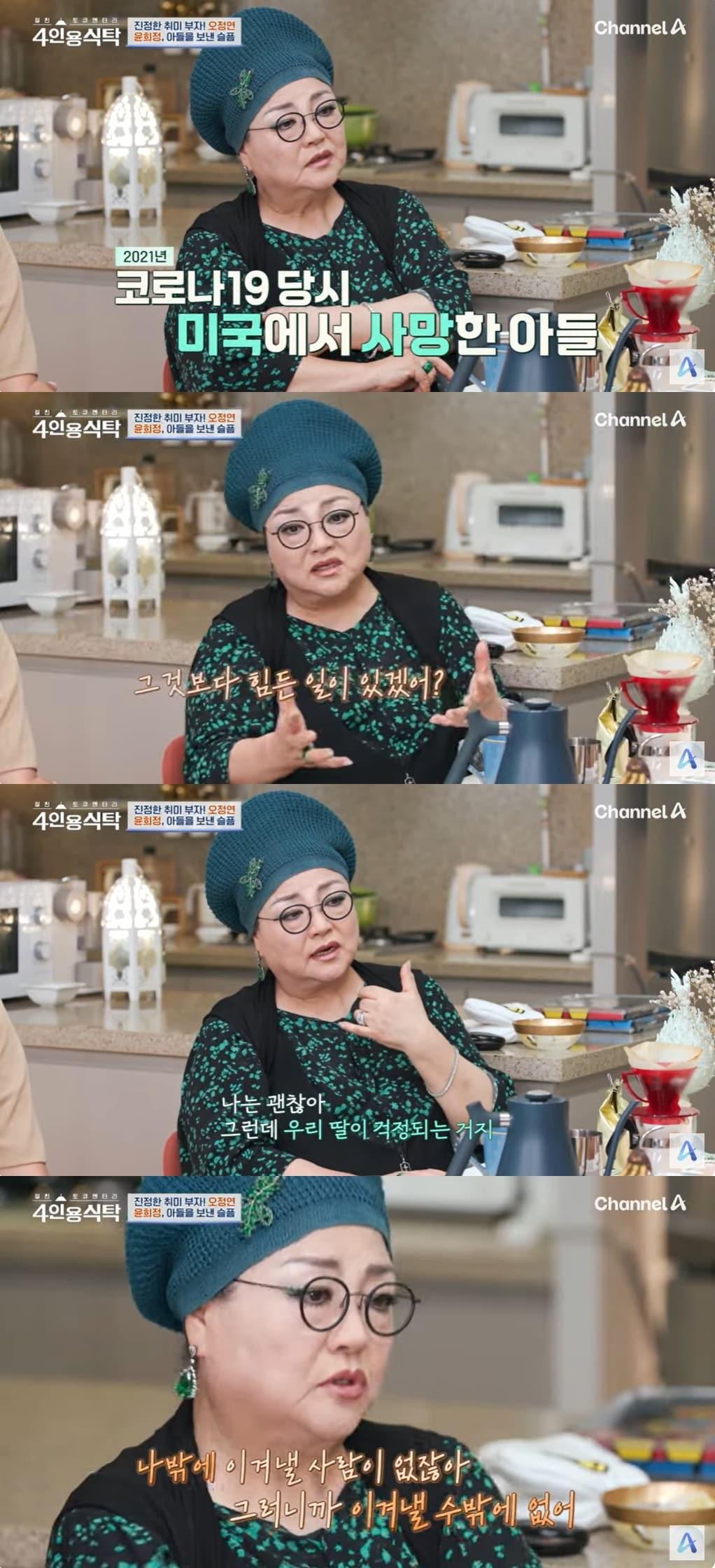 본문 이미지 - '절친 토큐멘터리-4인용 식탁' 방송화면 캡처