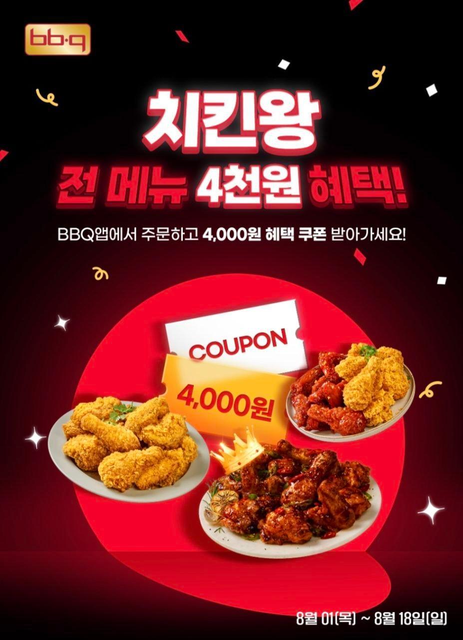 본문 이미지 - (제너시스BBQ 제공)