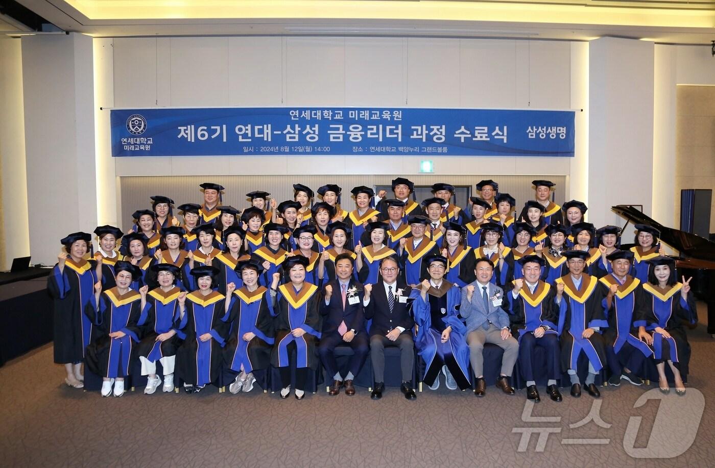 본문 이미지 - 연대-삼성 금융리더 6기를 이수한 삼성생명 컨설턴트 52명이 지난 12일 연세대학교 백양누리 그랜드볼룸에서 수료식 기념사진을 촬영하고있다/사진제공=삼성생명