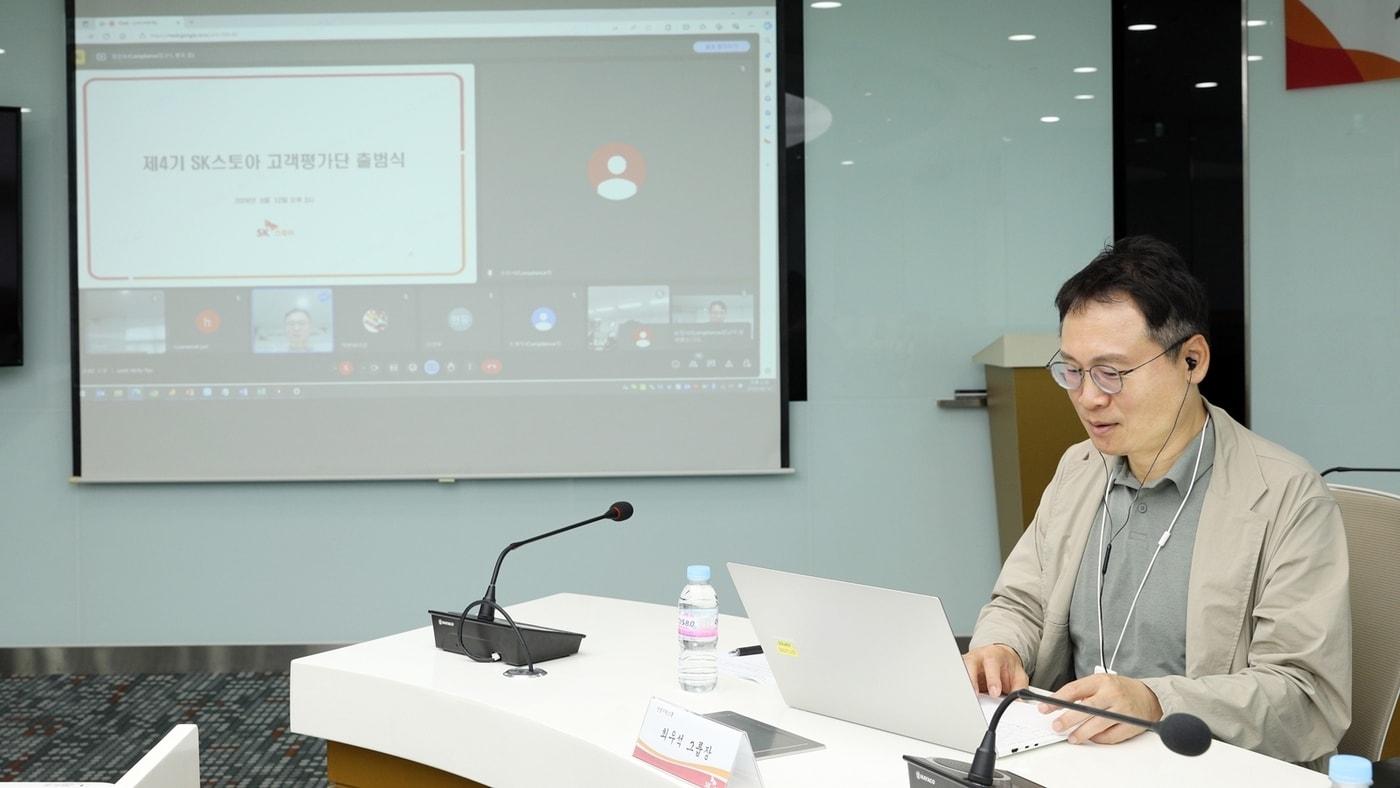 SK스토아 최우석 플랫폼지원그룹장이 온라인 화상회의를 통해 고객평가단과 인사를 나누고 있는 모습.(SK스토아 제공).