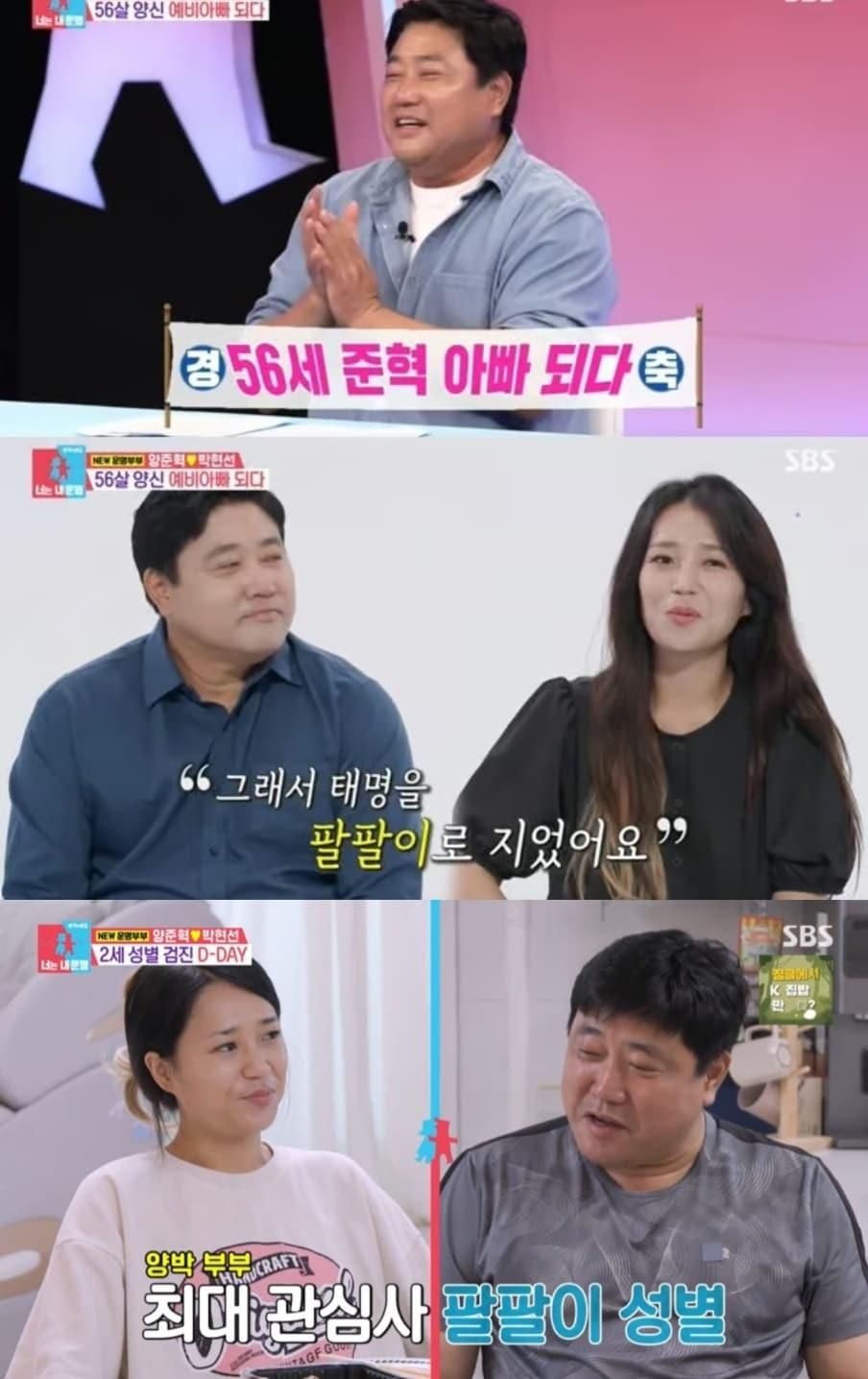 본문 이미지 - SBS 동상이몽2