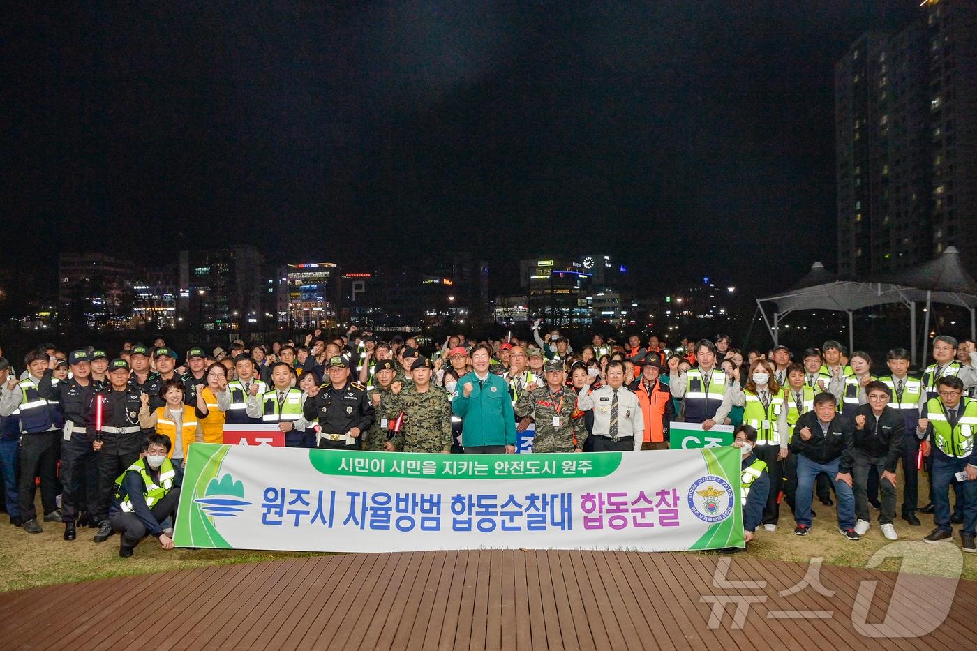 올해 4월 원주시 자율방범 합동순찰대 활동 자료사진. (원주시 제공) 2024.8.13/뉴스1