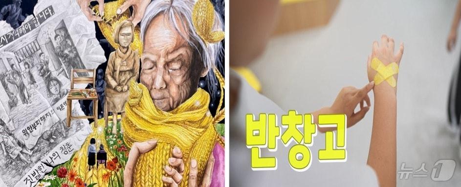 본문 이미지 -  일본군 위안부 피해자 관련 청소년 작품 공모전 수상작 (여성가족부 제공)
