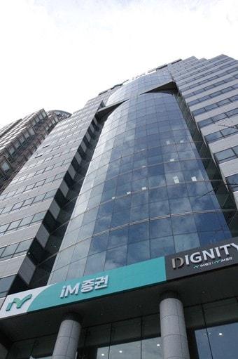 본문 이미지 - iM증권 전경(iM증권 제공) ⓒ News1 문혜원 기자