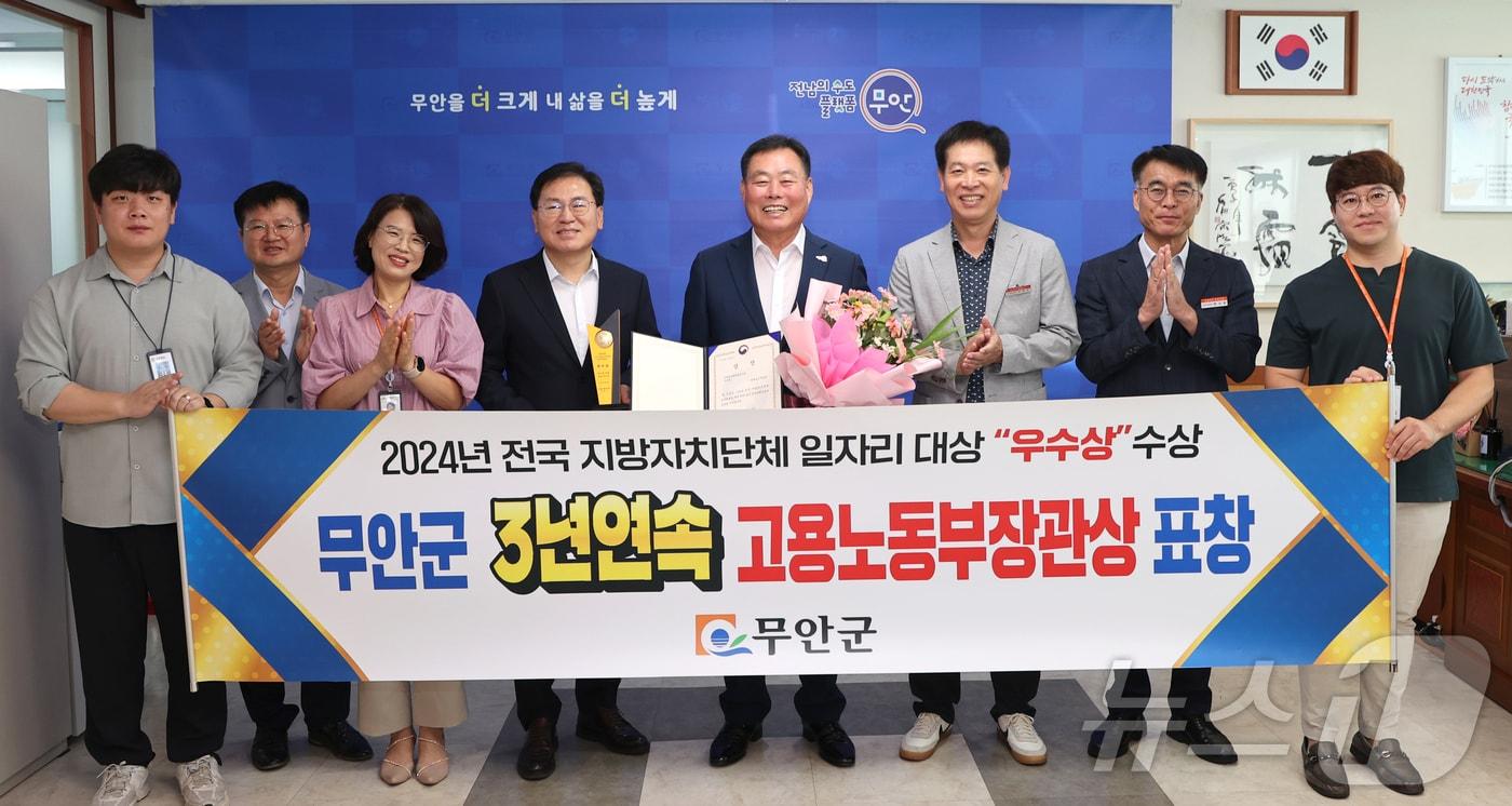본문 이미지 - 무안군, 2024년 전국 지방자치단체 일자리대상 3년 연속 수상 (무안군 제공)/뉴스1 