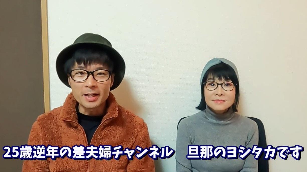 본문 이미지 - (유튜브 '25歳逆年の差夫婦' 갈무리) /뉴스1