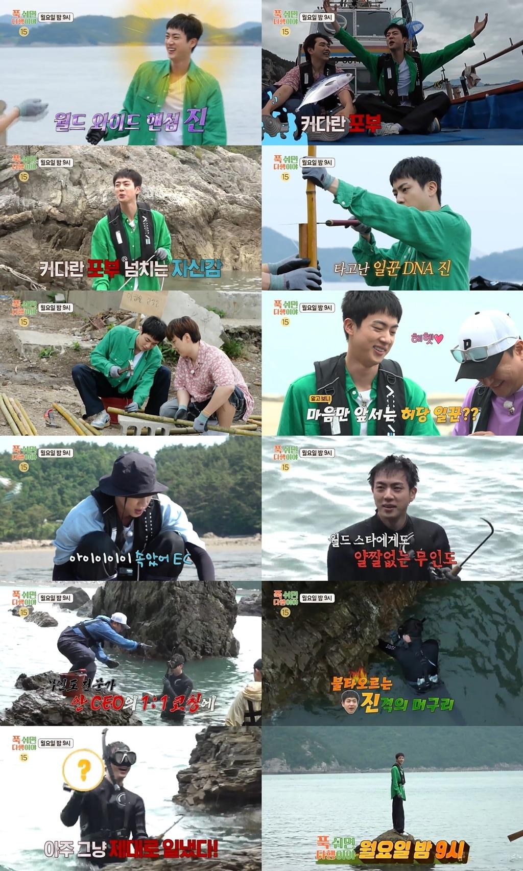 본문 이미지 - MBC 푹 쉬면 다행이야