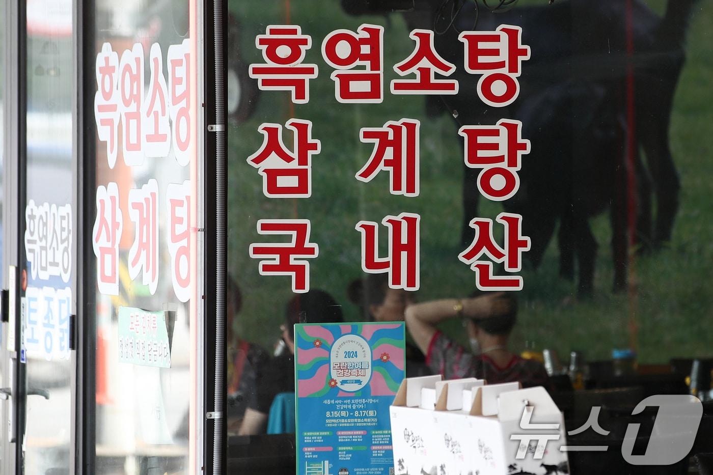 본문 이미지 - 경기 성남 모란시장 모란흑염소 특화거리의 한 가게에 보양식 메뉴가 보이고 있다. 2024.8.13 ⓒ 뉴스1 이승배 기자