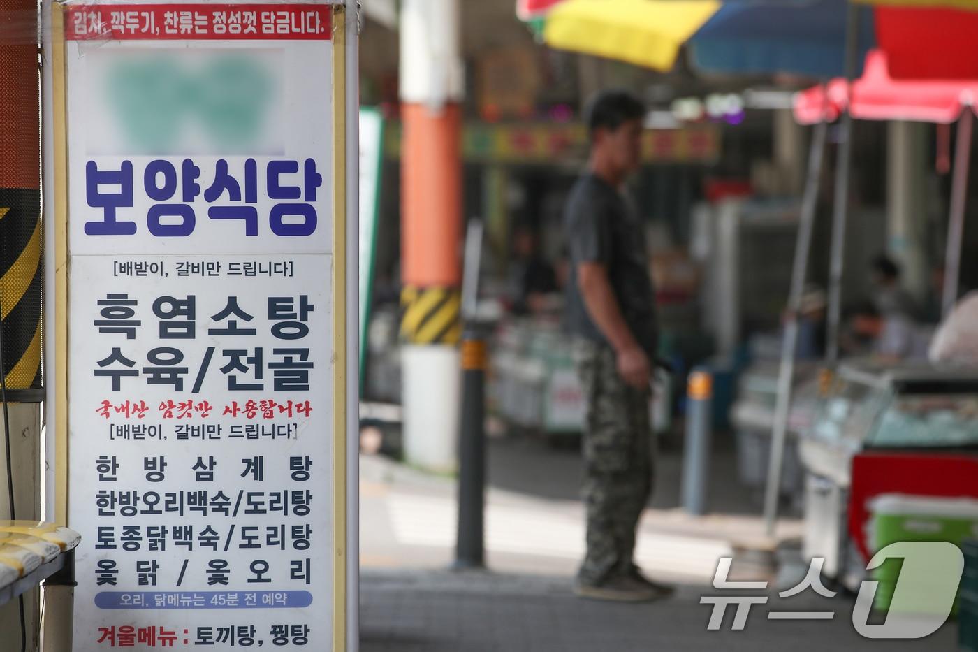 말복을 하루 앞둔 13일 경기 성남 모란시장 모란흑염소 특화거리에 보양식 가게 간판이 보이고 있다. 2024.8.13/뉴스1 ⓒ News1 