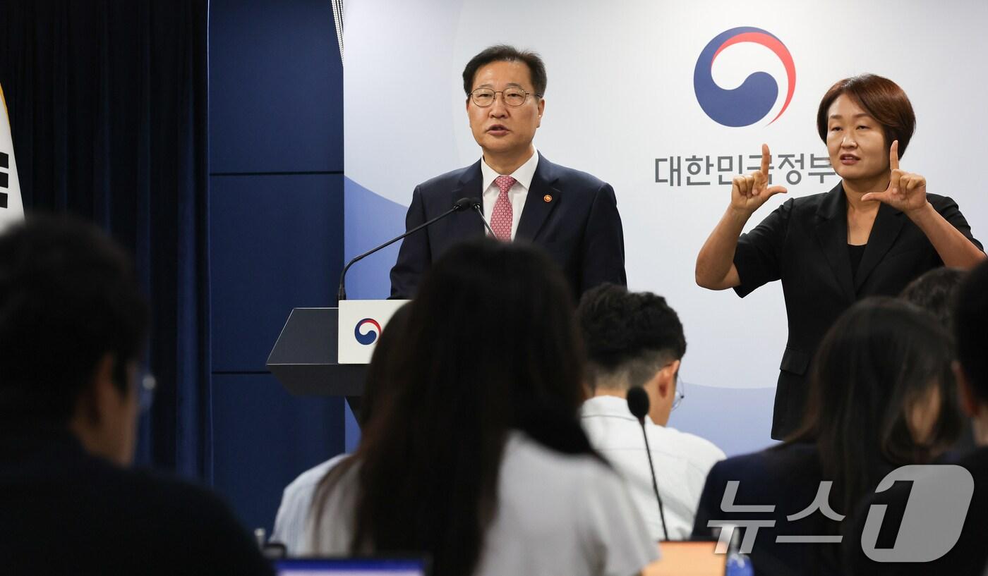 본문 이미지 - 박성재 법무부 장관이 13일 서울 종로구 정부서울청사에서 '2024년 광복절 특별사면' 브리핑을 하고 있다. 윤석열 대통령은 김경수 전 경남도지사, 조윤선 전 청와대 정무수석 장관 등을 복권하고 이동채 전 에코프로 회장 등 1219명을 특별사면했다. 2024.8.13/뉴스1 ⓒ News1 허경 기자