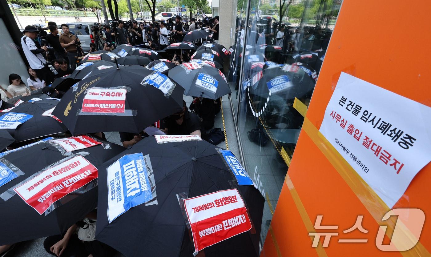 티몬·위메프 사태 피해자들이 지난 8월 13일 오전 서울 강남구 티몬 사옥 앞에서 조속한 정산 및 환불 조치, 구영배 큐텐 회장 등 관련자 수사를 촉구하는 검은 우산 집회를 하고 있다. 2024.8.13/뉴스1 ⓒ News1 장수영 기자