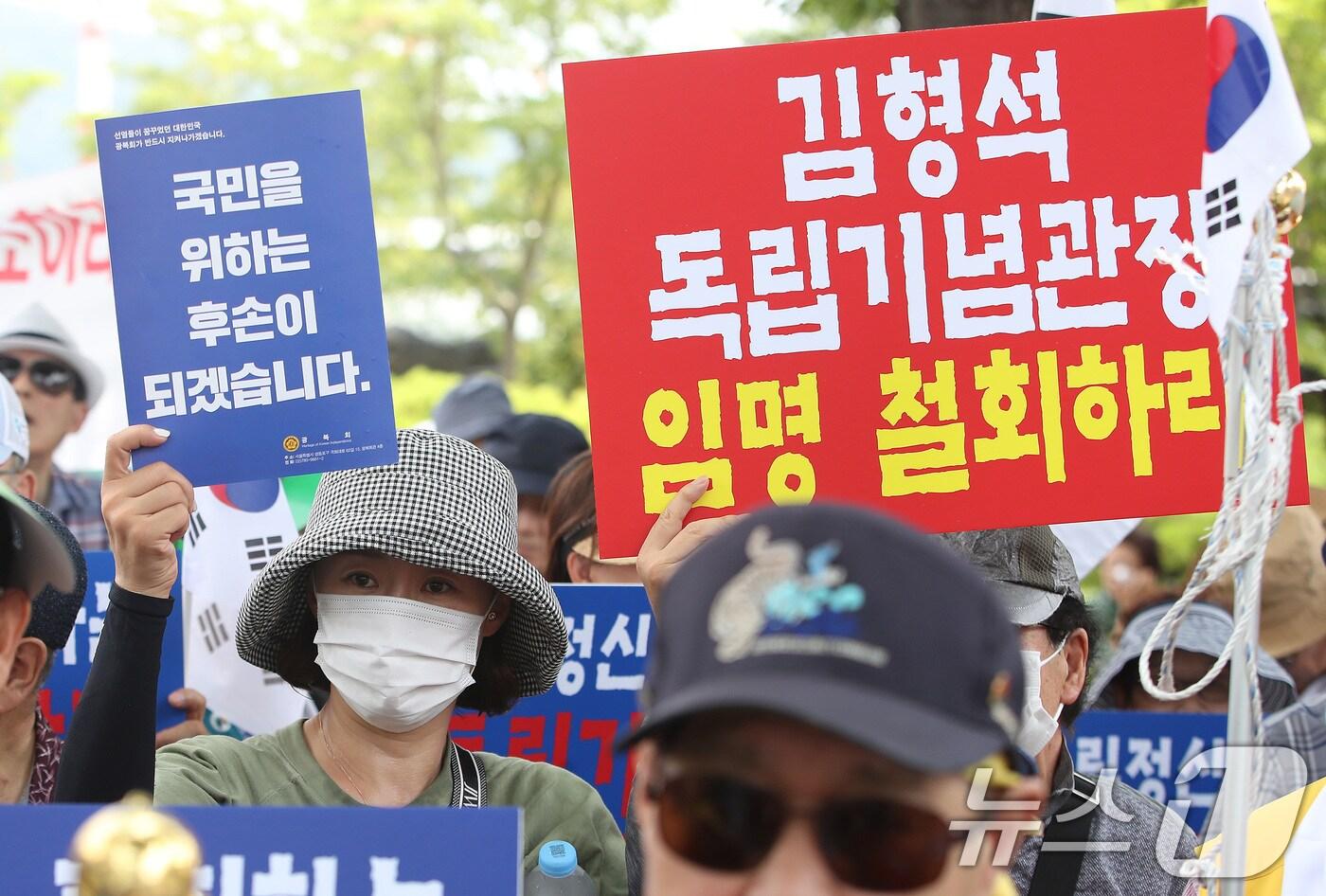 본문 이미지 - 광복회 서울특별시지부·경기도지부 회원 및 독립운동가 후손들이 13일 서울 용산구 대통령실 앞에서 김형석 독립기념관장 임명 철회 촉구 기자회견을 하고 있다. 2024.8.13/뉴스1 ⓒ News1 임세영 기자