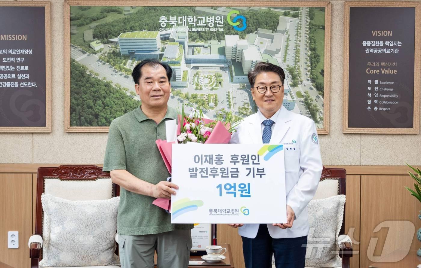 본문 이미지 - 충북대병원에 1억 원 기부한 이재홍 씨(충북대병원 제공).2024.8.13/뉴스1 